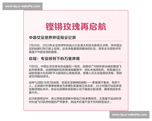 铿锵玫瑰再启航！最新女足国家队名单揭晓，谁能扛起新征程的荣耀