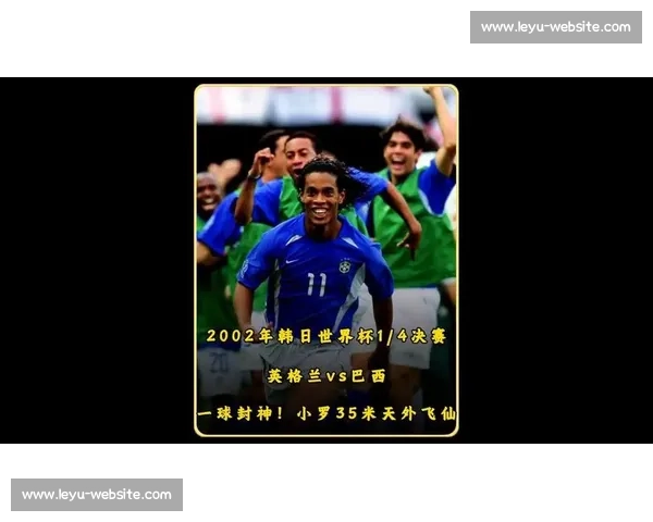 经典进球回顾，重温世界杯历史上的那些“天外飞仙”！